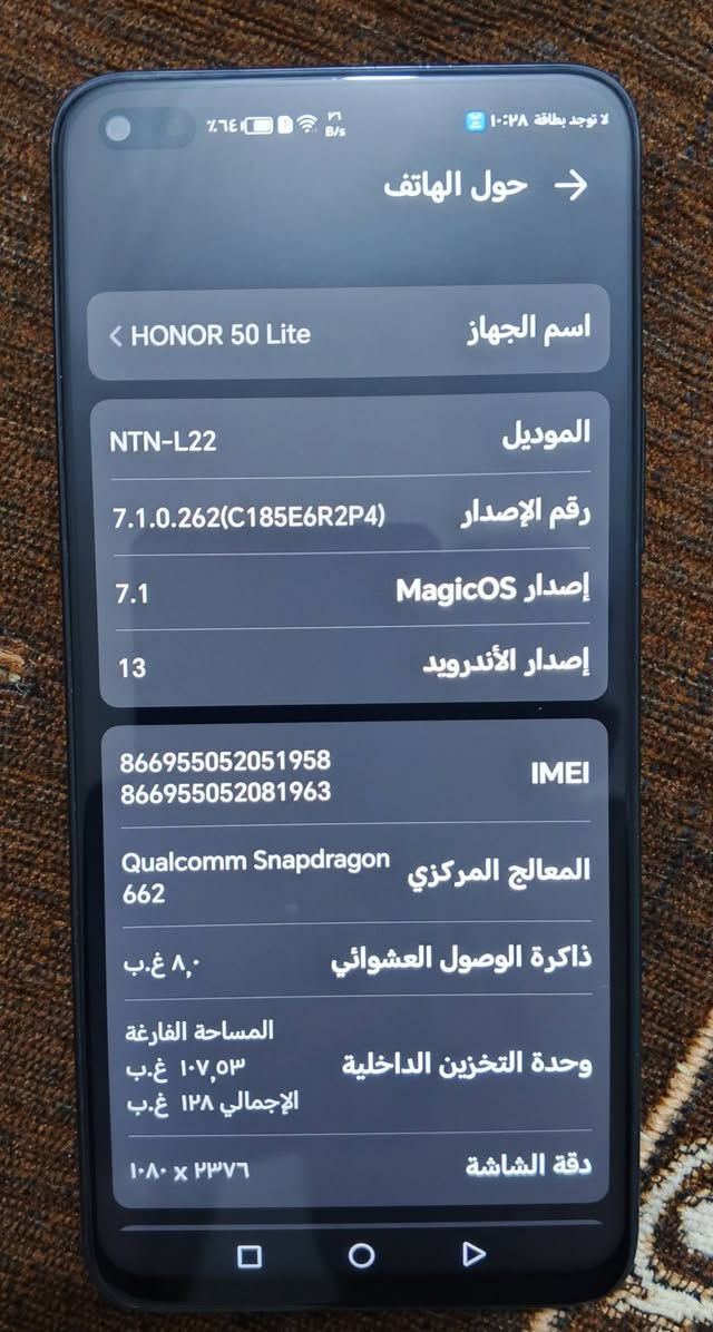 هونر 50 لايت للبيع نظيف جدآ وبسعر 160 وبي مجال للاتصال ***********

نص مكتوب في الصور:
- لا توجد بطاقة ١٠:٢٨
- حول الهاتف
- اسم الجهاز
- HONOR 50 Lite
- الموديل
- NTN-L22
- رقم الإصدار
- 7.1.0.262(C185E6R2P4)
- إصدار MagicOS
- 7.1
- إصدار الأندرويد
- 13
- IMEI
- 866955052051958
- 866955052081963
- المعالج المركزي
- Qualcomm Snapdragon
- 662
- ذاكرة الوصول العشوائي
- ٨,٠ غ.ب
- وحدة التخزين الداخلية
- المساحة الفارغة
- ١٠٧,٥٣ غ.ب
- الإجمالي ١٢٨ غ.ب
- دقة الشاشة
- ١٠٨٠ × ٢٣٧٦
