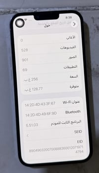ايفون 13 برو ماكس • ٢٥٦ • بطارية مبدلة