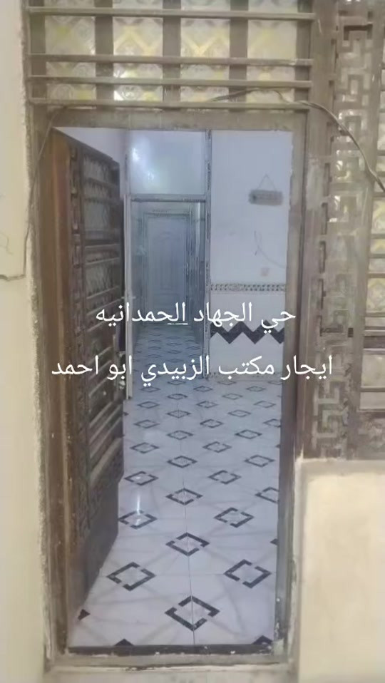 مكتب الزبيدي ابو احمد  ***********
