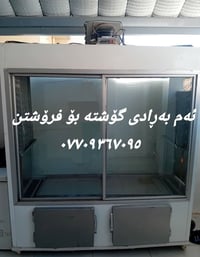 ثلاجة • للبيع • بدون تفاصيل