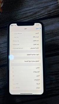 آيفون XR • ذاكرة ١٢٨ • ظهر مكسور