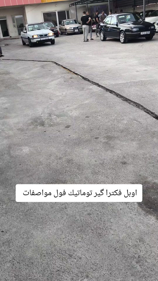 فكترا • توماتيك • فول مواصفات