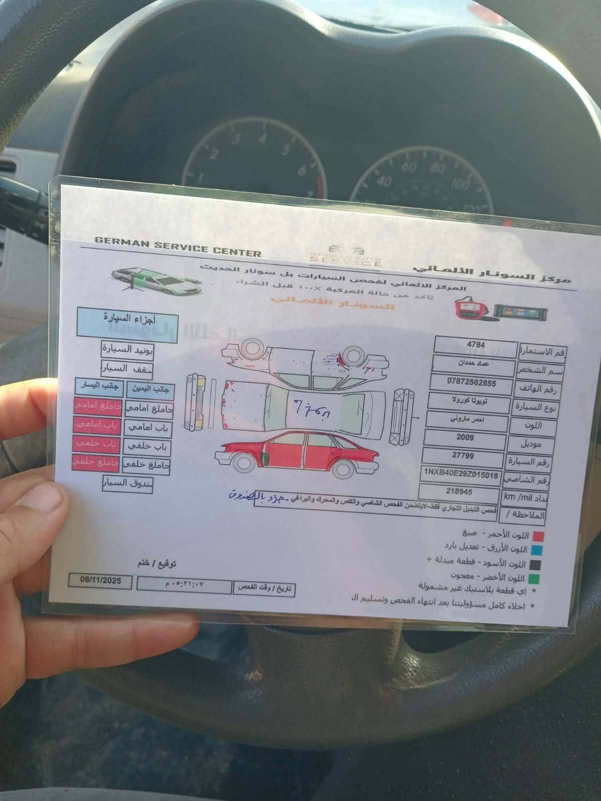 كورلا ٢٠٠٩ أمريكي ضررها طرف الدعامية الامامية فقط
بيها كلير صفحة السايق أثر جراد بدون معجون وبدون دواخل 
كلها ليبل واحد 
كير محرك كهربائيات كلها شغاله 
تخم تاير 
مكاني بغداد ابو غريب 

***********

#السعر_٩٠_وبي_مجال

