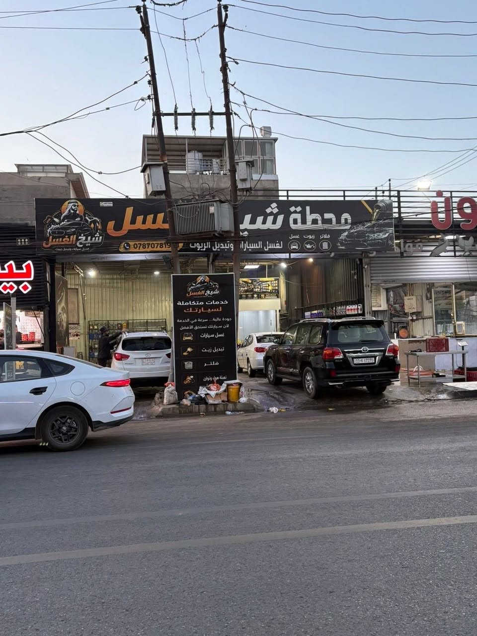 ادوات غسل للبيع ***********
