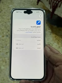 آيفون ١٤ برو ماكس • ١٢٨ • شاشة مبدلة
