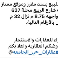 سند مفرز • ٢٨٠م • حي الجامعة