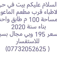 حي الاطباء • ١٠٠م • بناء ٢٠٢٠