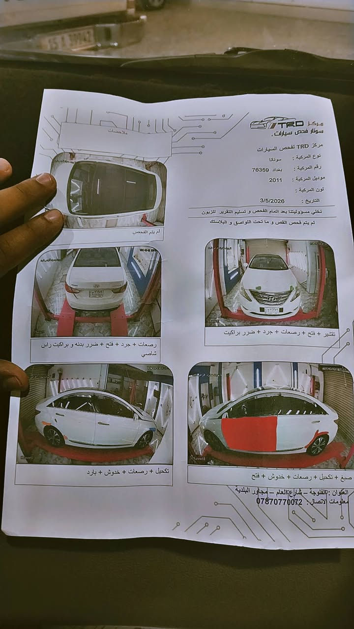 سوناتا 2011خليجية فول مواصفات ما عدى البصمة كير محرك خير من الله تحويل ثاني يوم للستفسار
***********
*********** 
عبدالله العلواني
