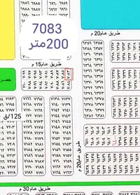 حي الموظفين • ٢٠٠م • ركن وبطحية