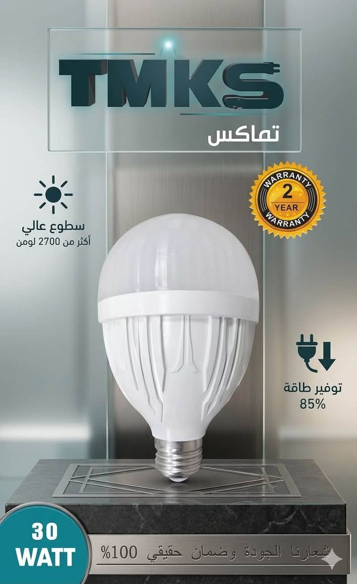 🚚 توصيل سريع لجميع المحافظات.
📥 للطلب أو الاستفسار: راسلنا على الخاص أو اتصل بنا على [***********].

#طاقة_شمسية #انارة_حدائق #كهربائيات #انارة_شمسية #توفير_الكهرباء #حدائق_منزلية #بساتين #ديكورات_حدائق #إنارة_خارجية #مستلزمات_كهربائية #طاقة_نظيفة #تجهيزات_حدائق #عراق_تطوير #كهرباء_بدون_سلك
https://www.facebook.com/share/p/1CiDPyyGca/?mibextid=wwXIfr

نص مكتوب في الصور:
- TMKS
- تماكس
- مجموعة تماكس
- للإنارة الحديثة
- 2 YEAR WARRANTY
- Top Access
- Terminals
- Dual Digital
- Readout: V & A
- Reset / Power
- Control
- Adjustable
- Thresholds
- شعارنا الجودة و ضمان حقيقي
- صمم خصيصا لشركة التماكس للتجارة العامة
- TMKS تماكس سطوع عالي أكثر من 2700 لومن 2 YEAR WARRANTY توفير طاقة 85% 30 WATT المميزات الفنية محرك IC ذكي: يضمن ثبات الجهد وعمرًا أطول تقليل الوميض: إضاءة ناعمة على العين وبدون ومیض عمر تشغيلي طويل: يصل إلى 50,000 ساعة عمل تبديد حرارة ممتاز: هيكل ألومنيوم متين خال من الزئبق: صديق للبيئة اطلب الآن وعيش تجربة الإضاءة الحقيقية! أماكن الاستخدام المنازل والشقق: مثالي لغرف المعيشة والمطابخ المكاتب: إضاءة مريحة للعمل المحترات والمداخل: الممرات والمداخل: إنارة ساطعة للمساحات الطويلة الحدائق والمرافق الخارجية (تحت المظلات): للمظلات والحدائق المغطاة المحلات التجارية: لإضاءة المنتجات بوضوح اطلب الآن وعيش تجربة الإضاءة الحقيقية!
- مجموعة تماكس للانارة الحديثة TMKS المميزات الرئيسية 1 تحكم بـ 4 سرعات 2 تكنولوجيا شفرات هادئة وصامتة 3 مؤقت مدمج 4 ريموت كنترول متعدد الوظائف أماكن الاستخدام المثالية غرفة المعيشة مكتب عمل مؤقت اهدسية غرفة نوم شعارنا الجودة و ضمان حقيقي TMKS
- TMKS تمكس للحلول الإنارة المتكاملة TMKS إضاءة داخلية ذكية - الحل الأمثل لمنزلك 18 WATT اسم المنتج: إضاءة داخلية LED دائرية TMKS الطاقة: 18 واط الضمان: 2 سنة ضمان حقيقي الفئة: إضاءة داخلية ذكية TMKS مميزات الإضاءة: سطوع فائق (أكثر من 2700 لومن) توفير طاقة 85% لون أبيض دافئ ومريح تصميم متين ومقاوم سهولة التركيب والمرونة مثالي للتصميم الداخلي المعاصر TMKS أماكن الاستخدام: مناسب للمنازل والشقق السكنية توصيل الأجهزة بالشبكات الذكية (اختياري) اتصال موثوق ومستقر TMKS TMKS مميزات الإضاءة: سطوع فائق (أكثر من 2700 لومن) توفير طاقة 85% لون أبيض دافئ ومريح تصميم متين ومقاوم سهولة التركيب والمرونة مثالي للتصميم الداخلي المعاصر 18 WATT TMKS شعارنا الجودة وضمان حقيقي 100%
- TMKS تماكس 2 YEAR WARRANTY سطوع عالي أكثر من 2700 لومن 30 WATT توفير طاقة 85% شعارنا الجودة وضمان حقيقي 100%