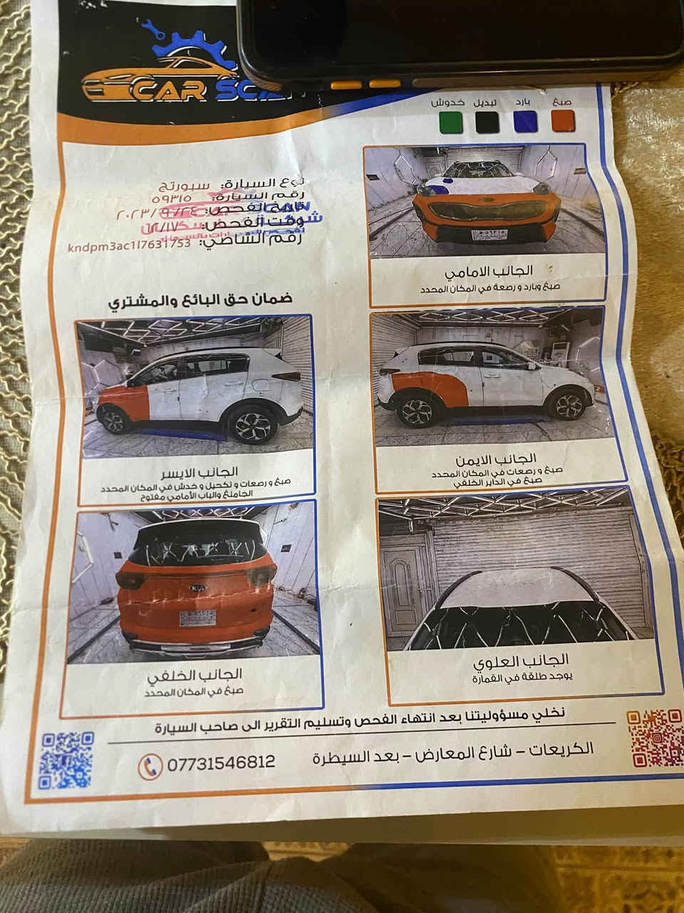 اسبورتج 2020امريكي ماشي 144كيلو  بغداد بسمي ثاني يوم احولك 155ورقه ***********بغداد المنصور

نص مكتوب في الصور:
- كروب سبورتج الرسمي هندسة هندسة • 44 د •
- اسبورتج 2020 بغداد للبيع او مراوس امريكيه *********** ماشيه 132كيلو