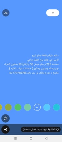 الزبير حي لقائد • ٢٢٥م • ٣ غرف