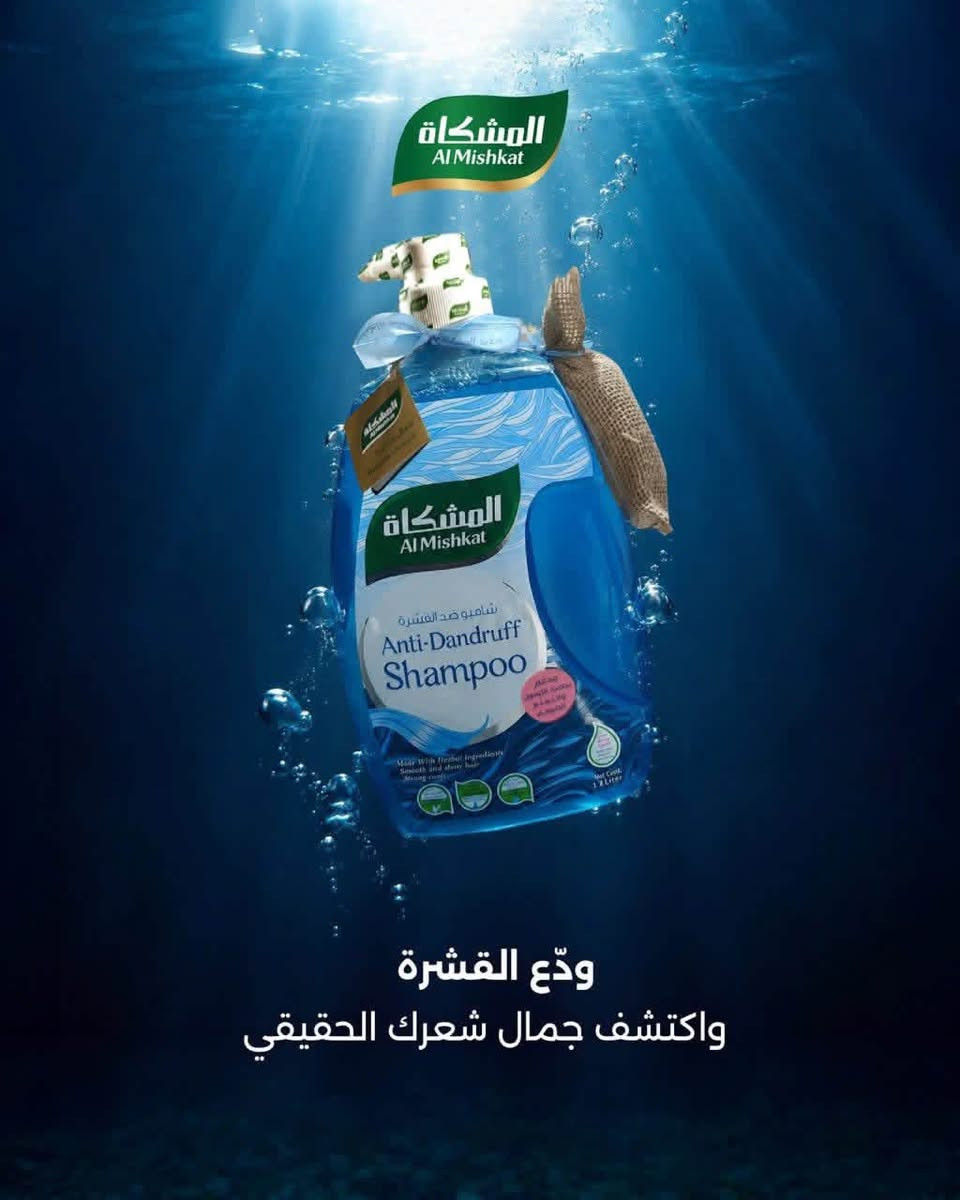 �✨ أهلنا في محافظة ديالى ✨🌿

بشرى لأهلنا الغالين ❤️
الآن منتجات المشكاة الطبيعية متوفرة في محافظة ديالى 🌱

📍 الوكيل: مكتب الرحمن

للطلب والاستفسار والتعرف على المنتجات، تواصلوا معنا عبر الأرقام:

📞 ***********
📞 ***********
📞 ***********
