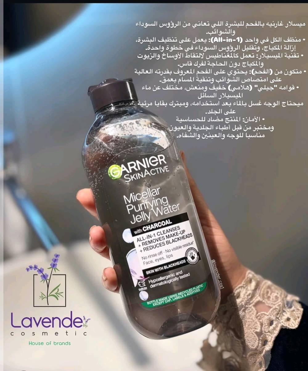 وينكم وينكم تصفيه 😍🔥🔥
وينهن الي يحبن المكياج جبتلجن مجموعه تجنن شرط الأصلي انطيني بيهن سعر بس مو تكسر سعرهن وبالعافيه ✨
ممكن تكتبين شنو أسماء/موديلات كل القطع بالضبط؟ خصوصاً الباليتات، الفاونديشن، الكونسيلر والسبراي حتى نعرفها زين.: 
فونديشن شيكلام وكونسيلر النوت وباليت الاضاءه روز بيري وال كلوسات مال هدى بيوتي وكيكو وبلاشر وكونتور الشيكلام وحمره هدى بيوتي ومزيل مكياج من غارنيه 
القطع مستخدمة لو جديدة؟ وإذا مستخدمة، شكد تقريباً مرات الاستعمال وباقي بيها صلاحية لو لا؟: 
جديد كلهن بالباكيت واصلي
تبيعينهم طقم كامل لو همين تقطعين القطع المفردة؟ وإذا مفرد، شكد سعر كل قطعة؟: 
طقم كامل 
وين موقعچ بالعراق؟ ومنو متوفّر عدج توصيل، ولأي مناطق وكم أجور التوصيل؟: 
بغداد متوفر توصيل لكل المحافظات ب٥
الدفع شلون يكون؟ كاش، تحويل، أو عند الاستلام؟ وهل السعر قابل للمفاوضة لو ثابت؟: 
عند الاستلام 