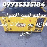 المغاربه • إلكترونيات • متفرقات