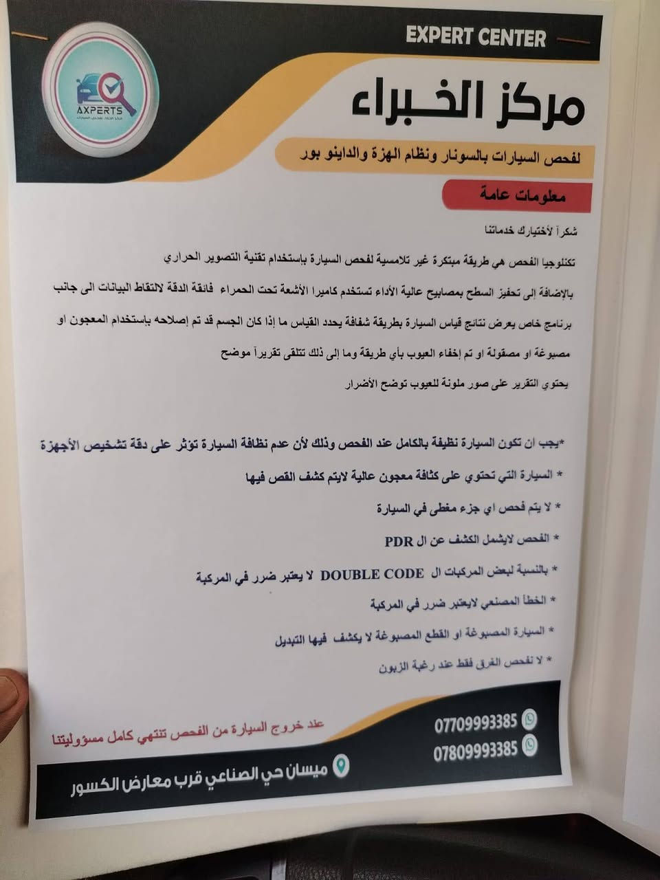 سلام عليكم سياره بيجو موديل 23 السعر67 وغرامه عليها 200 بيع مستعجل راعيها يرديد تحويل اهمشي التحويل ماشيه 38 سبيرها مانازل الرقم***********  مكلف ب النشر مكان السياره ب العماره
