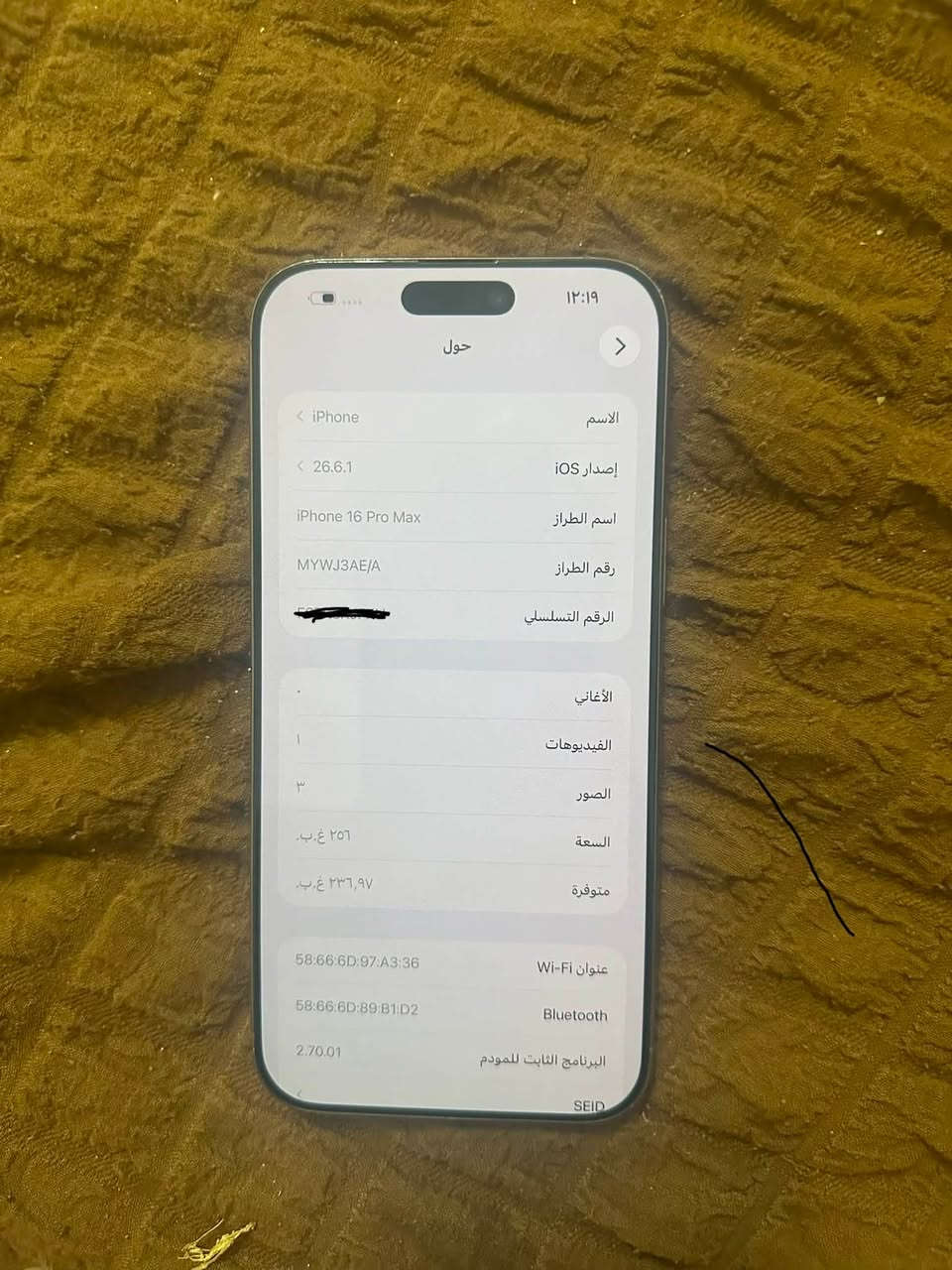 ايفون ١٦ برو ماكس ماستر مامبدل بي شي بطاريه ٩٢ ذاكره ٢٥٦ جهاز شخط مابي بس بي شخطه بل ضهر مو ضربه سعره مليون ١٢٥ مكاني بغداد الكراده رقمي ***********
