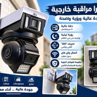 كاميرا مراقبة خارجية • ٤ميجابكسل • رؤية ليلية