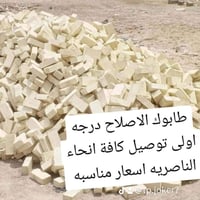 طابوكة • درجة اولى • توصيل الناصرية