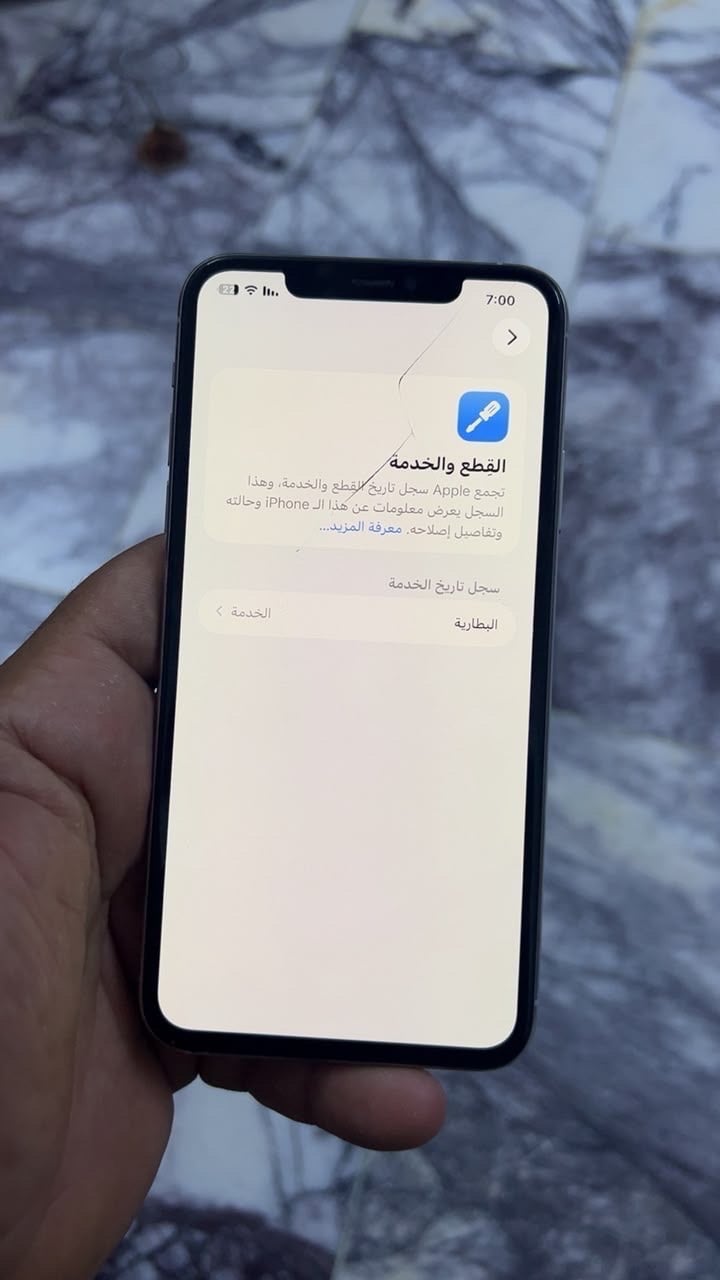 ايفون 11 برو ماكس 
ذاكره 256
بطاريه 77
فطر بكلاس شاشه واضح بلصور جهاز بلادي والفطر مامثر بلمس ابد جهاز كله شغال فيس إيدي كله شغال مكاني بغداد الصحفين ***********