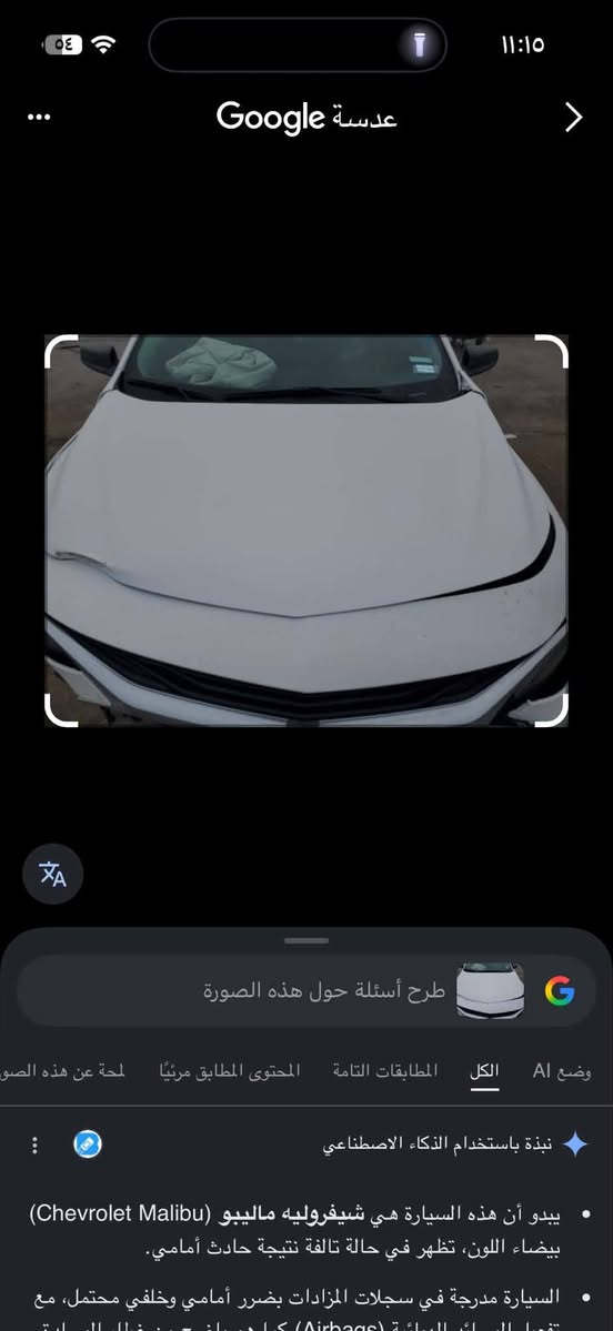 للبيع أو المراوس (حسب القناعة) ماليبو/2023/
🚗 شيفروليه ماليبو 2023 (نص مواصفات)

المحرك: 1500 توربو (كير ومحرك بشرط الخير).

المسافة المقطوعة: 71,000 كم.

الرقم: بغداد (باسم صاحب السيارة، تحويل مباشر).

المواصفات:

تشغيل عن بعد.

رادار أمامي.

نظام تحديد مسار.

تبريد قطعتين.

حالة البودي والحادث:

حادث البجم كبس (عدا الدعامية) وكما موضح بالصور.

السعر :١٢٥ وبيها مجال

📞 للاستفسار والتواصل (اتصال أو واتساب):    

***********

عنوان السياره بغداد الدولعي

نص مكتوب في الصور:
- Abbas K Abbas
- منذ 9 ساعات
- ١١:١٥ عدسة Google طرح أسئلة حول هذه الصورة وضع AI الكل المطابقات التامة المحتوى المطابق مرئيًا لمحة عن هذه الصورة نبذة باستخدام الذكاء الاصطناعي يبدو أن هذه السيارة هي شيفروليه ماليبو (Chevrolet Malibu) بيضاء اللون، تظهر في حالة تالفة نتيجة حادث أمامي. السيارة مدرجة في سجلات المزادات بضرر أمامي وخلفي محتمل، مع تفعيل الوسائد الهوائية (Airbags) كما يظهر من خلال أضرار
- عدسة Google طرح أسئلة حول هذه الصورة وضع AI الكل المطابقات التامة المحتوى المطابق مرئيًا لمحة عن هذه الصورة نبذة باستخدام الذكاء الاصطناعي تظهر في الصورة سيارة سيدان بيضاء، يُحتمل أن تكون من طراز شيفروليه ماليبو. تعرضت السيارة لأضرار جسيمة في الجزء الخلفي، مما أدى إلى تلف
