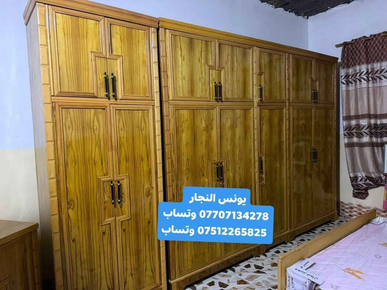 💲 بالتقسيط بالتقسيط بالتقسيط 💲 

🔷 غرف نوم أحداث الفصالات التركية الحديثة 

🔷 يوجد بيع بل تقسيط ماستر كارد مصرف الرافدين

🔷 البيع بل تقسيط بدون مقدمة لمدة 18 شهر

🔷 يوجد تبديل غرفه القديمة المستعملة بغرفه جديده وتختار الفصال الي يعجبك

🔷 العنوان الموصل الايمن الصناعة القديمه اليابسات مقابل ميزان البيادر

🔷 توصل معنا على الأرقام يونس النجار 

*********** وتساب
*********** وتساب
