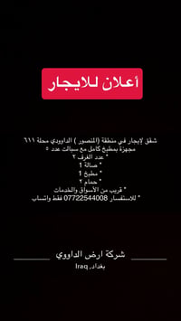 المنصور الداوودي • محلة ٦١١ • مطبخ كامل