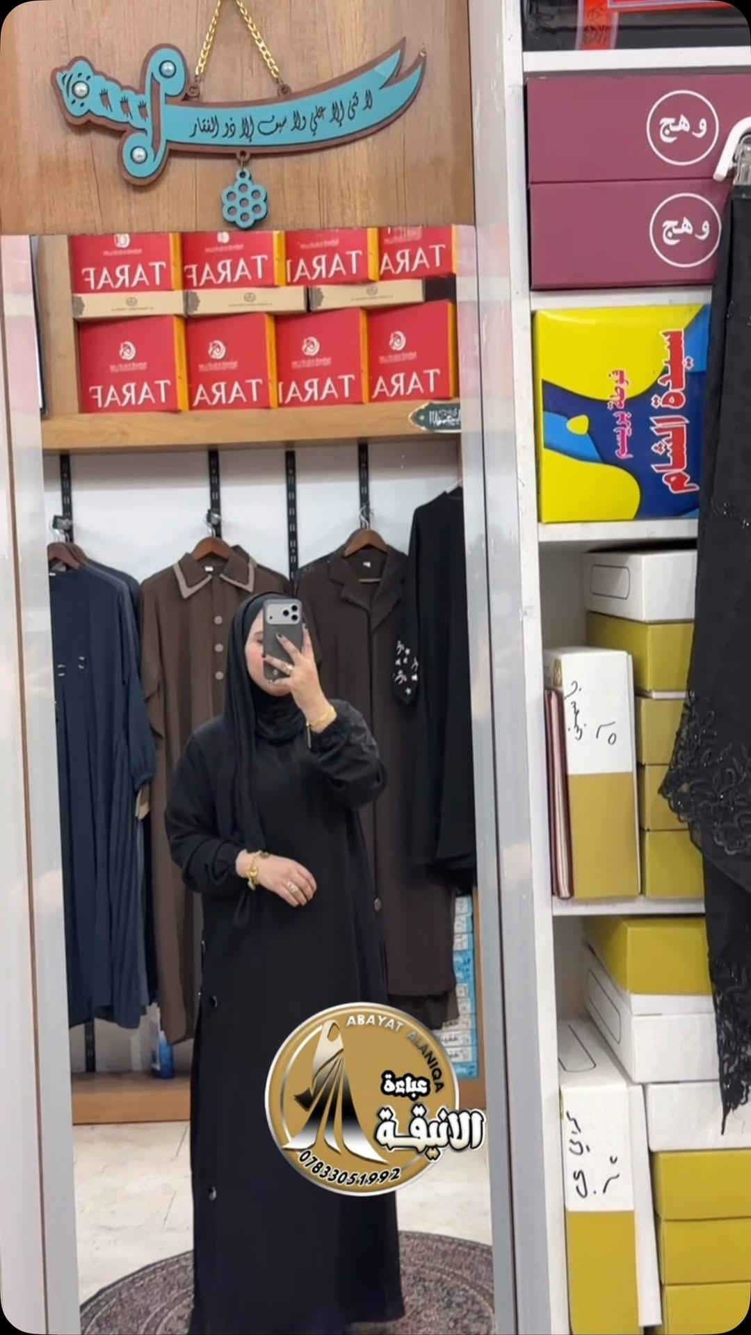 السعر 25,000 ألف 

عــبـــاءة الانـيـــقـــة

من اجود انواع الاقمشة الكويتية 

-القياس حسب الطول والوزن 
-ما تدفعين للمندوب الا تتأكدين من العباية 

  كوني مختلفة مع عـــباءة الانيـــــقة

📍 الناصرية:شارع الحبوبي سوق العباچية 
للحجز والاستفسار : ***********
