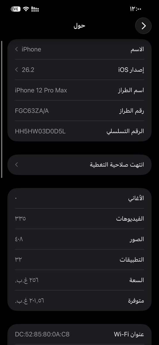 السلام عليكم ايفون 12 برو ماكس ضمان ماستر دبل سيمكرت ذاكرته 256 بطاريته 93 الجهاز وكاله ما مفتوح برغي مراوس او بيع 530 بغداد مدينه الصدر.    
واتساب ***********5
