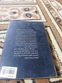 📚مختصر تاريخ الاسماعليلين ✍فرهاد دفتري 🕍المدى..... 💸السعر: 4.000   الف...