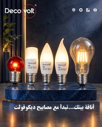 إنارة • ديكوفولت • سدة الهندية