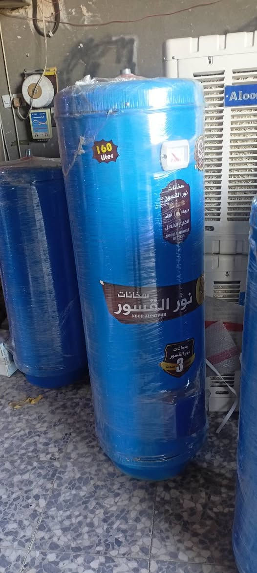 وصول وجبه كيزرات ضمان المنتج 
احجام مختلفه 120لتر160لتر80لتر..يوجد خدمة توصيل ويوجد كادر للنصب 
حي جهاد مدخل مخابرات انشائيه المصطفى وات ساب ***********

