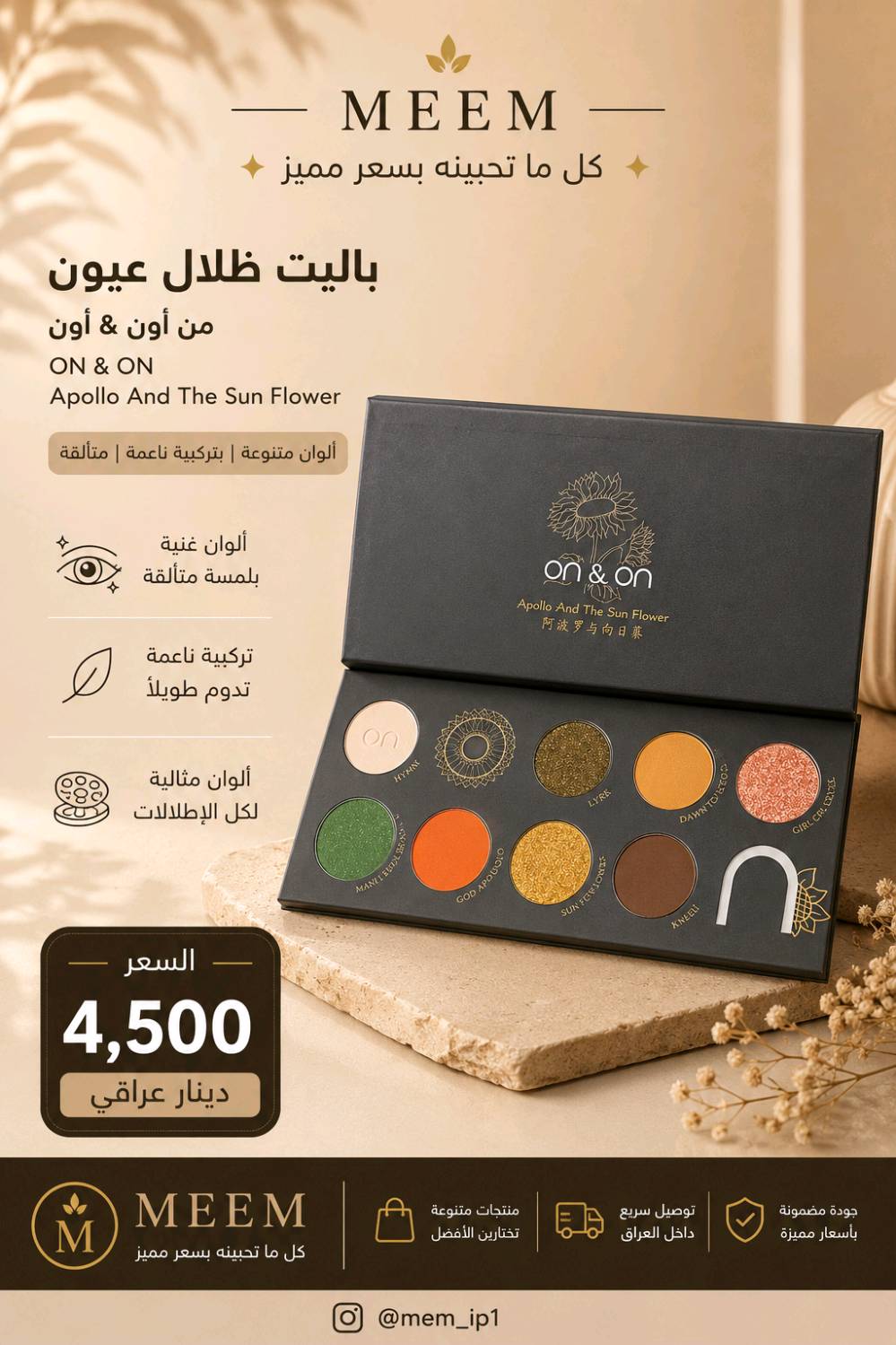 مجموعة باليت منوعه
