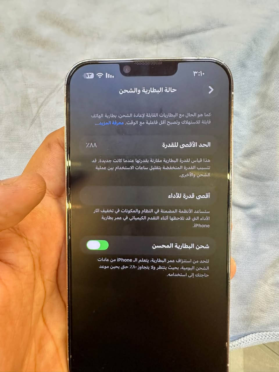 ١٣ بروماكس لون ابيض جهاز نضيف وجديد وبلادي ذاكره ٢٥٦ بطاريه ٨٨ مكاني بغداد الدوره
***********

نص مكتوب في الصور:
- ٣:١٠
- حالة البطارية والشحن
- كما هو الحال مع البطاريات القابلة لإعادة الشحن، بطارية الهاتف قابلة للاستهلاك وتصبح أقل فاعلية مع الوقت. معرفة المزيد...
- الحد الأقصى للقدرة
- ٨٨٪
- هذا قياس لقدرة البطارية مقارنة بقدرتها عندما كانت جديدة. قد تتسبب القدرة المنخفضة بتقليل ساعات الاستخدام بين عملية الشحن والأخرى.
- أقصى قدرة للأداء
- ستساعد الأنظمة المضمنة في النظام والمكونات في تخفيف آثار الأداء التي قد تلاحظها أثناء التقدم الكيميائي في عمر بطارية iPhone.
- شحن البطارية المحسن
- للحد من استنزاف عمر البطارية، يتعلم الـ iPhone من عادات الشحن اليومية، بحيث ينتظر ولا يتجاوز ٨٠٪ حتى يحين موعد حاجتك إلى استخدامه.
- ٣:٠٩
- ٧٢
- حول
- الاسم
- iPhone >
- إصدار iOS
- 26.6 >
- اسم الطراز
- iPhone 13 Pro Max
- رقم الطراز
- MLKT3LL/A
- الرقم التسلسلي
- YW1KPQH7L6
- انتهت صلاحية التغطية
- الأغاني
- الفيديوهات
- ٦٢٥
- 1,002
- الصور
- 19
- التطبيقات
- ٢٥٦ غ.ب.
- السعة
- ١٣٥,٦٧ غ.ب.
- متوفرة
- عنوان Wi-Fi
- 28:C5:38:9D:56:3D
