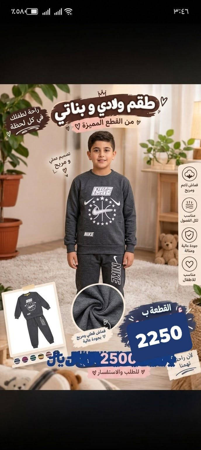 قطن • ولادي وبناتي • مقاسات ٣-١٠