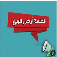 الكرغولية • ١٠٠م² • سند ٢٥