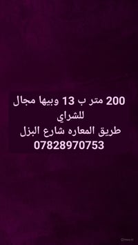 ٢٠٠م • طريق المعاره • شارع البزل
