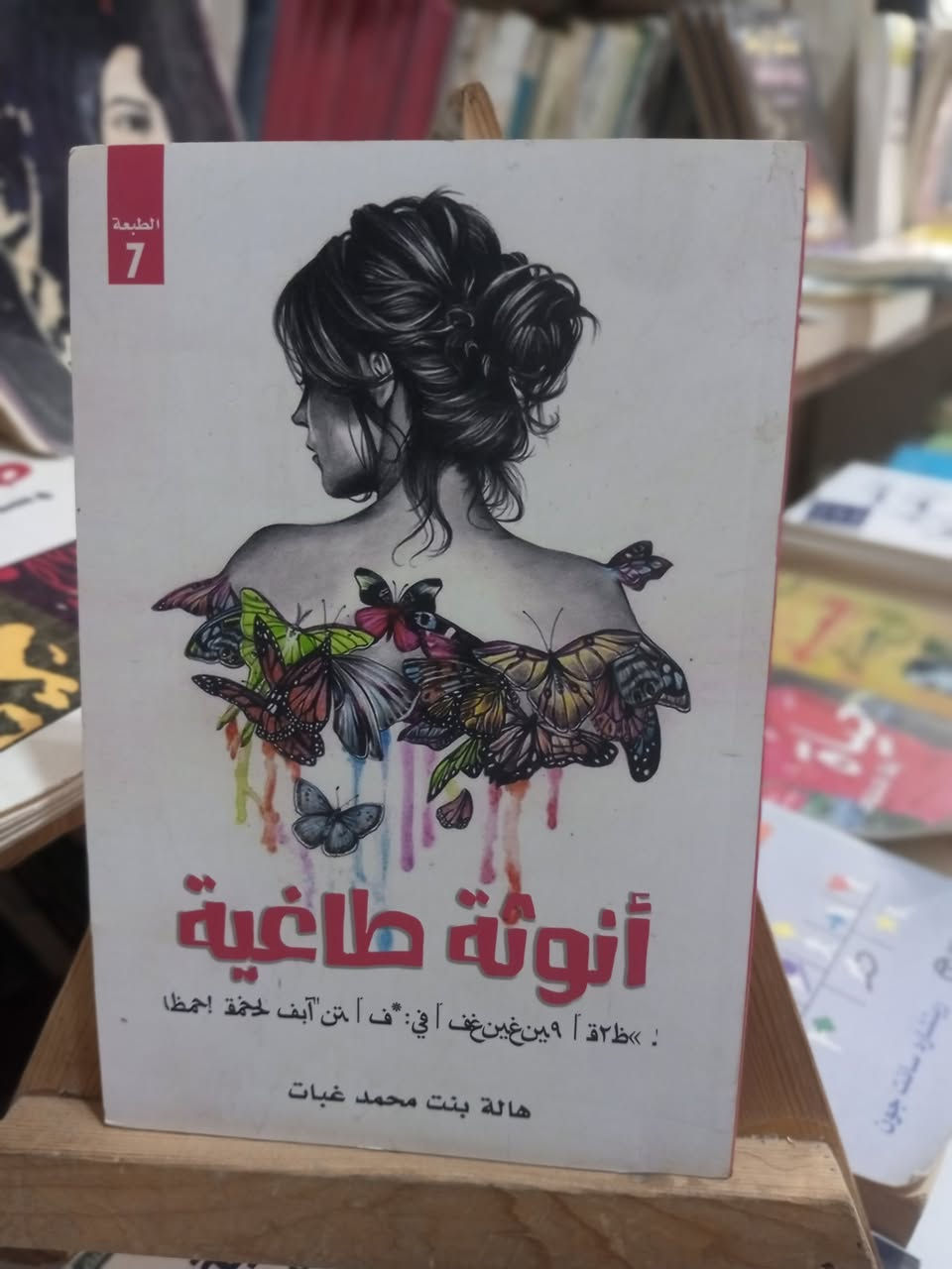 مكتبة حسين خلف • توصيل • كوت العباسية