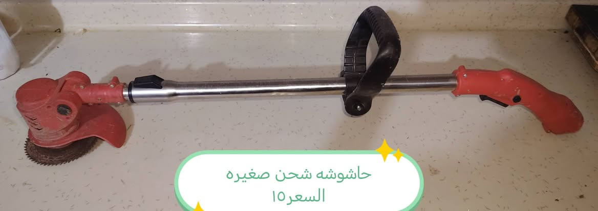 ***********

نص مكتوب في الصور:
- ضفيره خطين قياس 95 وخط ثالث اناره طول 82 متر السعر النهائي ٢٥٠ آلف
- طباخ قياس 45 في 45
- السعر 25 ألف
- دبه غاز صغيره مال سفرات السعر ٢٥
- حاشوشه شحن صغيره السعر 15
- حاموشه بارك سايد شرط الشغل 55 ألف
