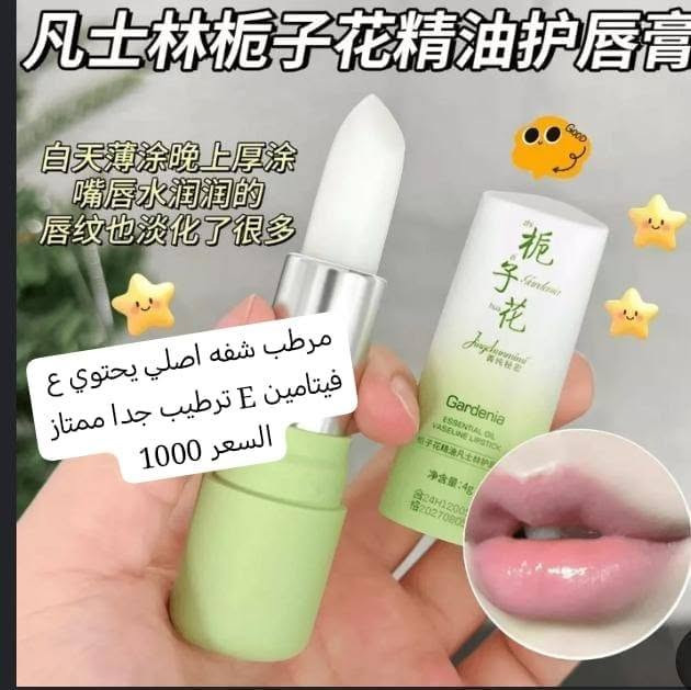 طقم نسائي • مرطب شفه • بكج ماسكات