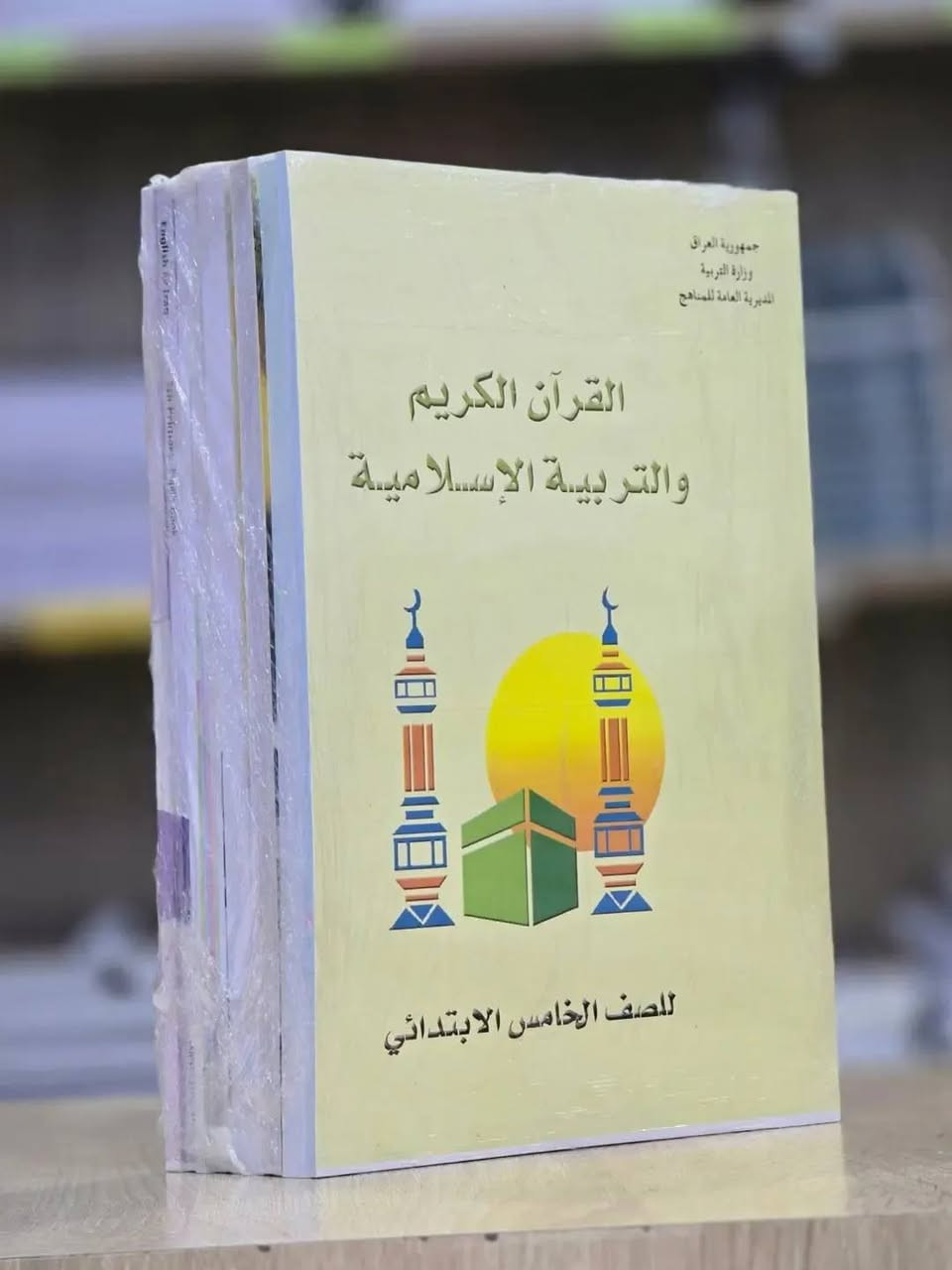 مكتبة البراء • ديالى الخالص • كتب مدرسية ٢٠٢٦-٢٠٢٧