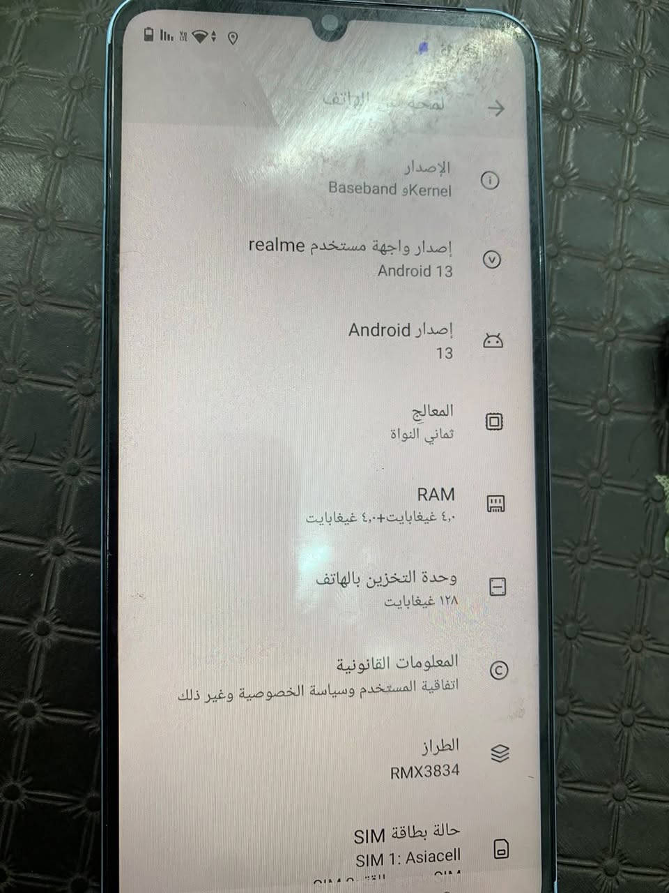 جهازين لبيع شغلت سعر 123اثينههن عنوان بغداد شعب بوب شام ***********

نص مكتوب في الصور:
- MiFavor UI الإصدار 10 اسم الجهاز ZTE Blade A71 الطراز ZTE A7030 إصدار Android 11 رقم الإصدار GEN_ME_A7030_V1.2 IMEI 1 867401051991323 IMEI 2 867401051992826 CPU 8 أنوى الحد الأقصى 1,6 SC9863A سعة ذاكرة ROM المجموع ٦٤,٠٠ غيغابايت, متوفرة ٥٣,٢٧ غيغابايت
- لمحة عن الهاتف
- الإصدار
- Baseband وKernel
- إصدار واجهة مستخدم realme
- Android 13
- إصدار Android
- 13
- المعالج
- ثماني النواة
- RAM
- ٤,٠ غيغابايت+٤,٠ غيغابايت
- وحدة التخزين بالهاتف
- ١٢٨ غيغابايت
- المعلومات القانونية
- اتفاقية المستخدم وسياسة الخصوصية وغير ذلك
- الطراز
- RMX3834
- حالة بطاقة SIM
- SIM 1: Asiacell