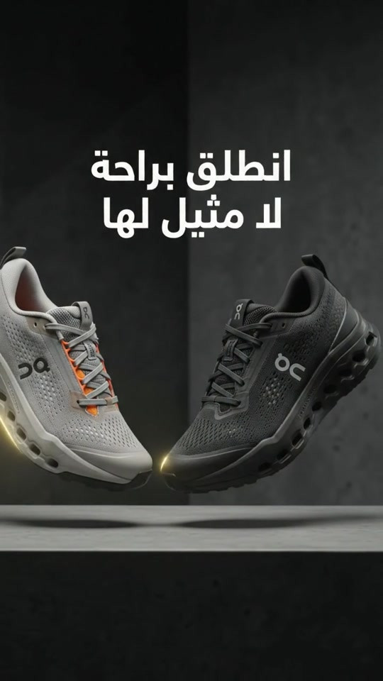 ارتقِ بأدائك الرياضي مع الحذاء الأريح للركض والمشي اليومي! 🏃‍♂️💨 ​تصميم يجمع بين الأناقة والراحة المطلقة، خفيف الوزن، مرن، ويوفر دعماً مثالياً لقدمك في كل خطوة لتستمتع بأقصى درجات الراحة أثناء التمرين أو الاستخدام اليومي. ​متوفر الآن بلونين مميزة: ​الأسود الكلاسيكي الأنيق. ​الرصاصي بلمسات برتقالية عصرية. ​متوفر للبيع المفرد وبأسعار تنافسية. ​📥 راسلنا على الخاص لمعرفة السعر وتأكيد الحجز. 🚚 تتوفر خدمة التوصيل لجميع المحافظات. ​#أحذية_رياضية #ركض #رياضة #أناقة #حذاء_رياضي  

نص مكتوب في الصور:
- انطلق براحة
- لا مثيل لها