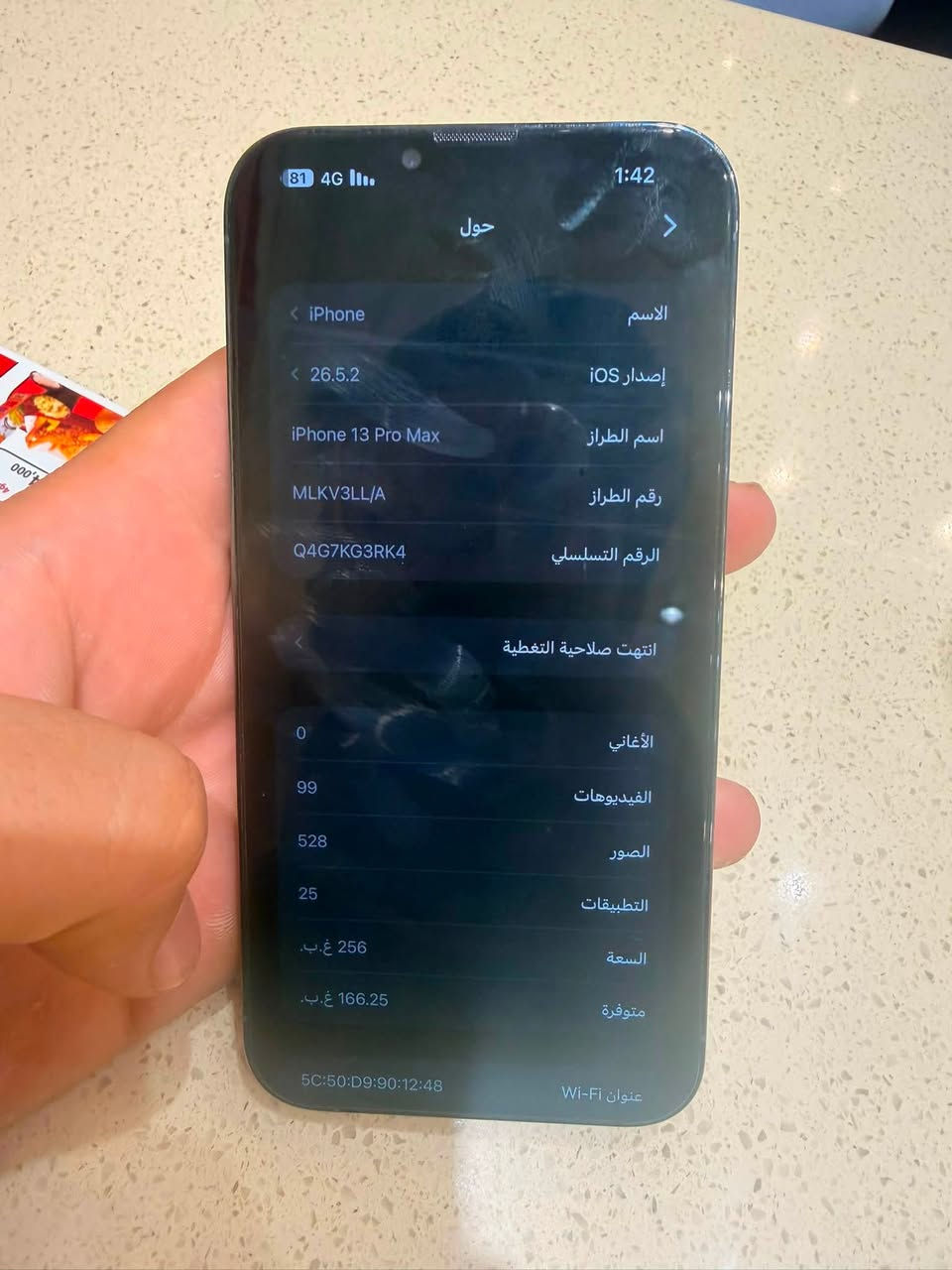 ١٣برو ماكس ذاكره ٢٥٦ بطاريه ٨٤ كفاله مامفتوح كارتونه موجوده مكاني زعفرانيه
السعر ٧٧٥ رقم***********
