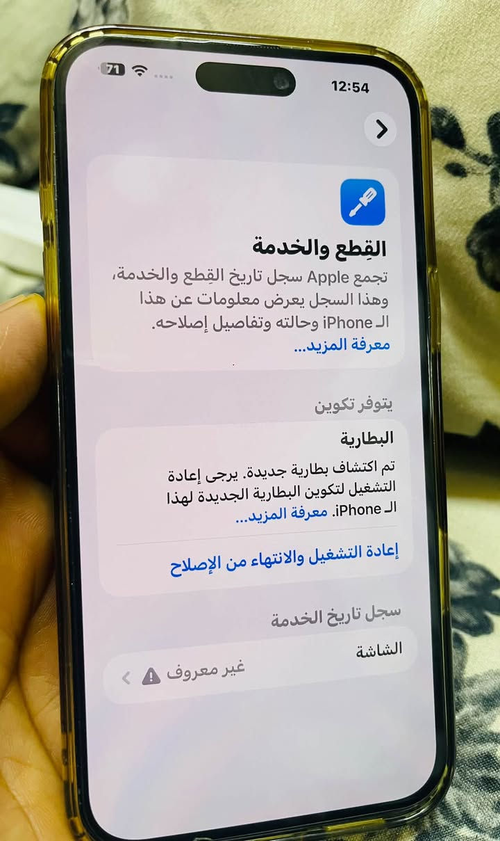 السلام عليكم 
ايفون 14 برو ماكس  ذ 256
امبدل شاشه وبطاريه اخو الاصلي
الجهاز مغلف 17 برو ماكس درجه اولى
السعر 650 مكاني بغداد الشعله 
***********

نص مكتوب في الصور:
- 71 12:54 القطع والخدمة تجمع Apple سجل تاريخ القطع والخدمة، وهذا السجل يعرض معلومات عن هذا الـ iPhone وحالته وتفاصيل إصلاحه. معرفة المزيد... يتوفر تكوين البطارية تم اكتشاف بطارية جديدة. يرجى إعادة التشغيل لتكوين البطارية الجديدة لهذا الـ iPhone. معرفة المزيد... إعادة التشغيل والانتهاء من الإصلاح سجل تاريخ الخدمة الشاشة غير معروف