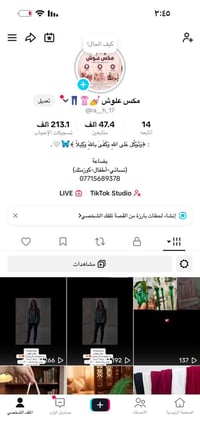 مكس علوش • متوفر • رخيص