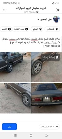مارك كصيف • موديل ٩٢ • رقم ميسان