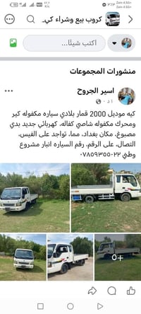 كيا ٢٠٠٠ • مكفولة محرك وكير • بغداد
