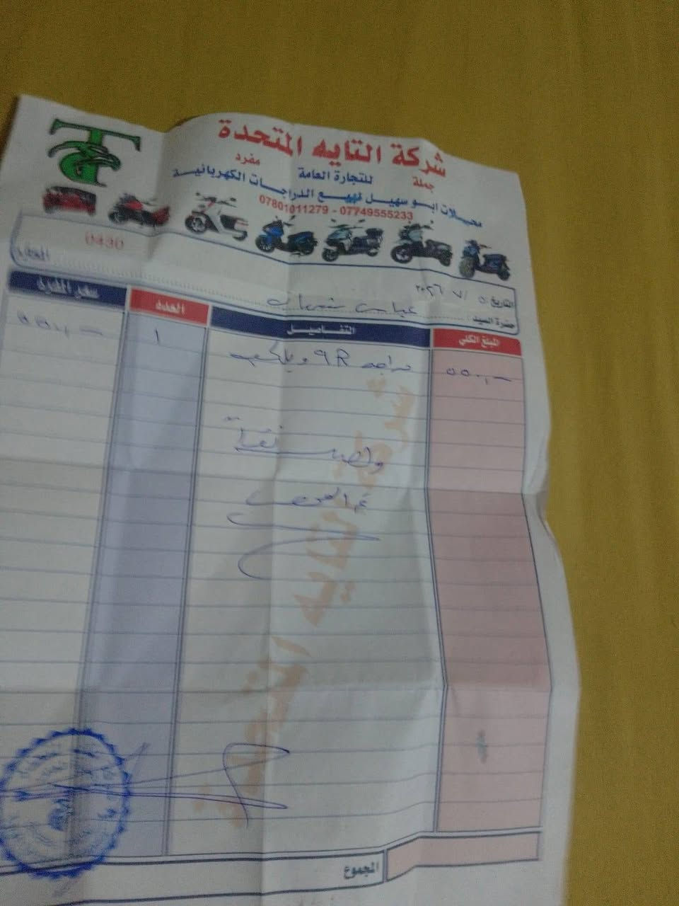 شحن • جديد • موديل ٢٦