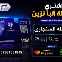 نينوى • خدمات سيارات • واتساب